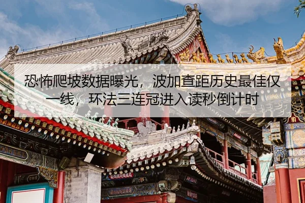kong-bu-pa-po-shu-ju-bao-guang-bo-jia-cha-ju-li-shi-zui-jia-jin-yi-xian-huan-fa-san-lian-guan-jin-ru-du-miao-dao-ji-shi-2-205.jpg